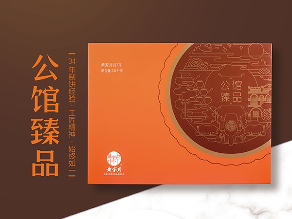 公馆臻品