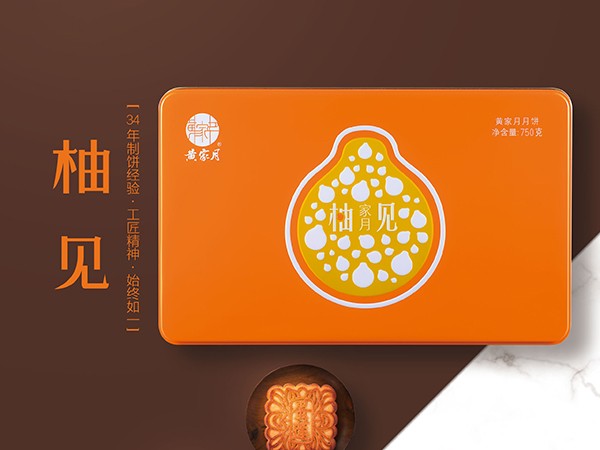 柚见